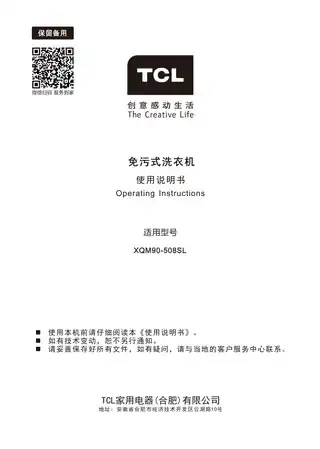TCL XQM90-508SL